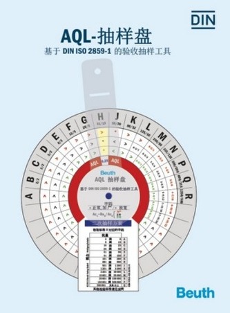 AQL-sampling disc, Chinesisch