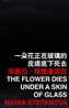 The Flower Dies under a Skin of Glass