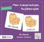 Mein zweisprachiges Aufdeckspiel, Zu Hause Deutsch-Kurdisch (Kinderspiel)