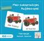 Mein Zzeisprachiges Aufdeckspiel, Fahrzeuge Deutsch-Spanisch (Kinderspiel)