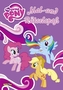 My Little Pony - Mal- und Rätselspaß