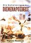 Die Geheimnisse der Bienenapotheke