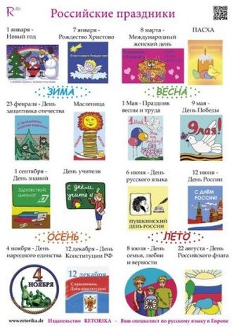 Russische Feiertage