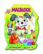 Malblock gestanzt - Hund