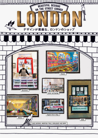 London: Beautiful Designs on the Street Corner