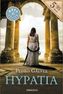 Hypatia