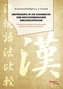 Einführung in die Grammatik der hochchinesischen Umgangssprache. Theoretische Grundlagen, Sprachvergleich Chinesisch-Deutsch und