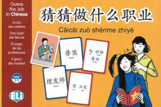 câicâi zuò shénme zhiyè - Guess the Job in Chinese
