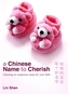 A Chinese Name to Cherish