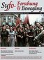 Syfo- Forschung und Bewegung