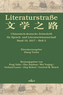 Literaturstraße. Bd.18/2