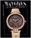 Watches International. Vol.17