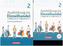 2. Ausbildungsjahr - Fachkunde und  und Arbeitsbuch, 2 Bde.