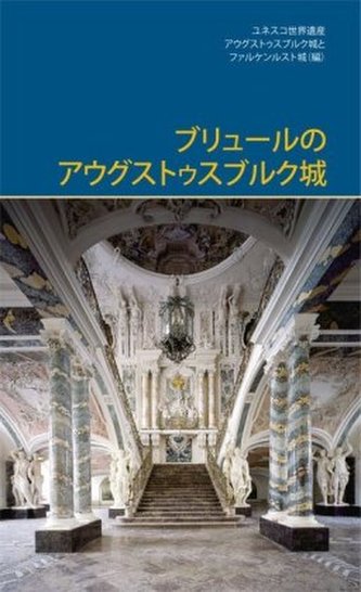 Augustusburg Palace in Brühl, Japanische Ausgabe