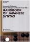 Handbook of Japanese Syntax