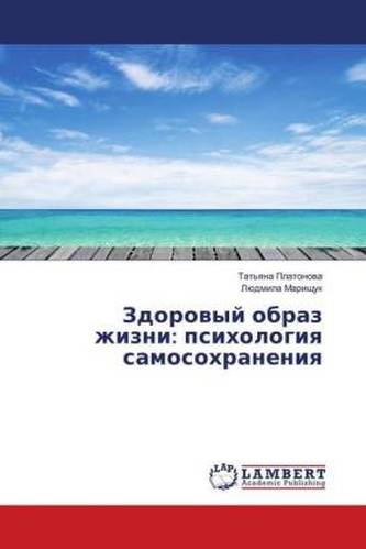 Zdorovyj obraz zhizni: psihologiya samosohraneniya