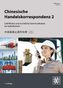 Chinesische Handelskorrespondenz - E-Mails, Briefe und Absprachen in Export und Import. Bd.2