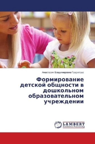 Formirovanie detskoj obshhnosti v doshkol'nom obrazovatel'nom uchrezhdenii