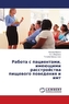 Rabota s pacientami, imejushhimi rasstrojstva pishhevogo povedeniya i imt