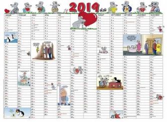 Uli Stein Kalenderkarte 2019