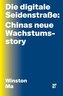 Die digitale Seidenstraße: Chinas neue Wachstumsstory
