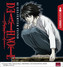 Death Note - Geliebter Feind, 1 Audio-CD
