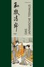 Das japanische Teehaus