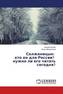Solzhenicyn: kto on dlya Rossii? nuzhno li ego chitat' segodnya?