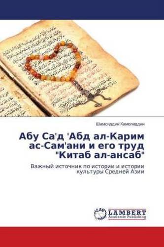 Abu Sa'd 'Abd al-Karim as-Sam'ani i ego trud Kitab al-ansab