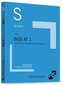 Skript BGB AT 1