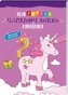 Mein bunter Glitzerzauber-Malblock. Einhörner. Mit bunten Glitzerseiten