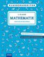 Klassenarbeiten Mathematik 3. Klasse