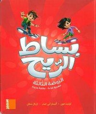 Bissat Arrih 1. Lesebuch + Audios online