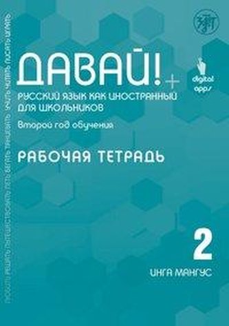 Dawaj, Los! 2 (A2) (12 Jahre). Übungsbuch