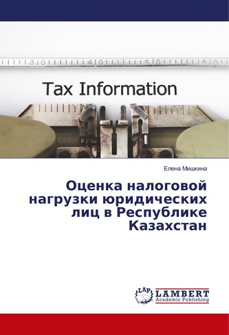 Ocenka nalogovoj nagruzki juridicheskih lic v Respublike Kazahstan