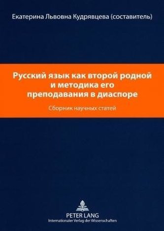 Russisch als zweite Muttersprache und die Methodik des Russischunterrichts in der Diaspora