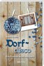 Dorfdisco