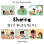 My First Bilingual Book-Sharing (English-Bengali)
