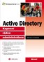 Active Directory Kapesní rádce administrátora