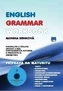 English grammar workbook