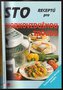 Sto receptů pro horkovzdušnou