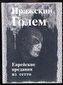 Pražskij Golem